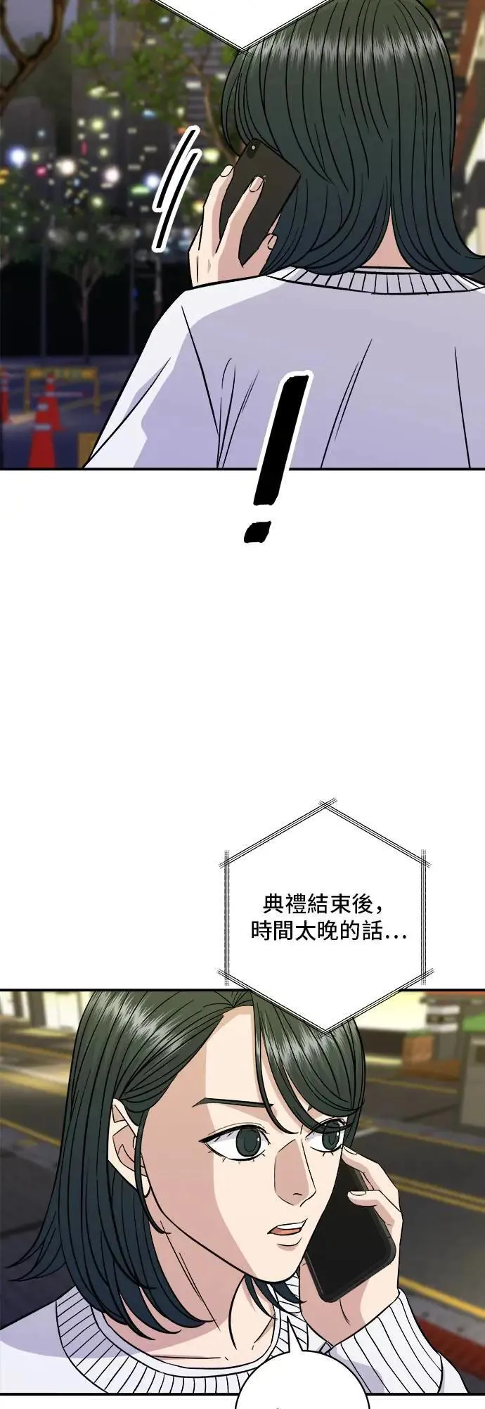 第189话 盘装炸酱面5