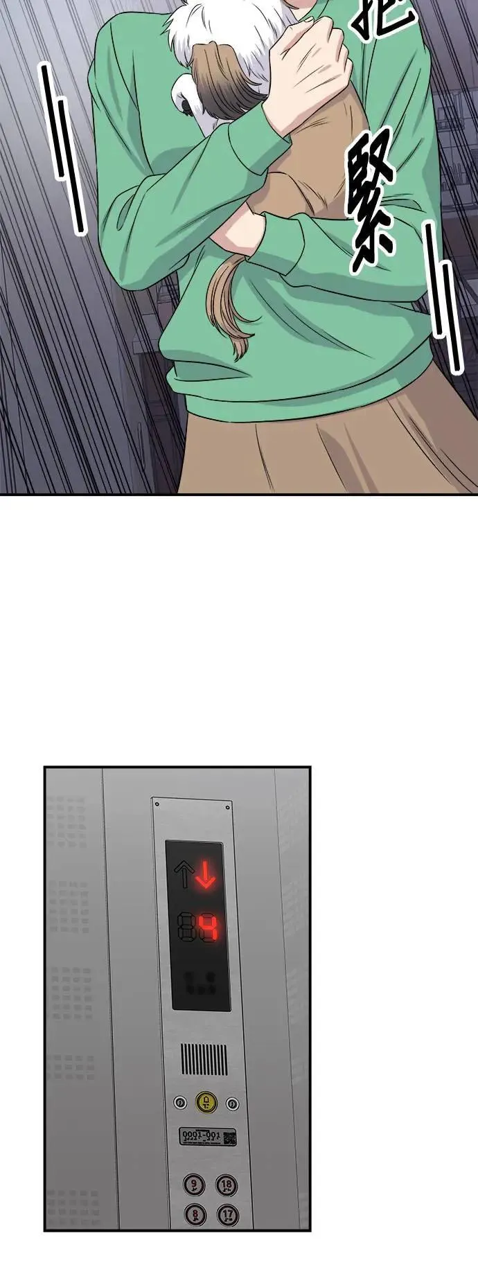 第204话 干炸酱面14