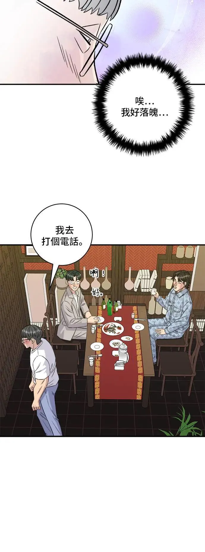 第195话 韩式干烹鸡46