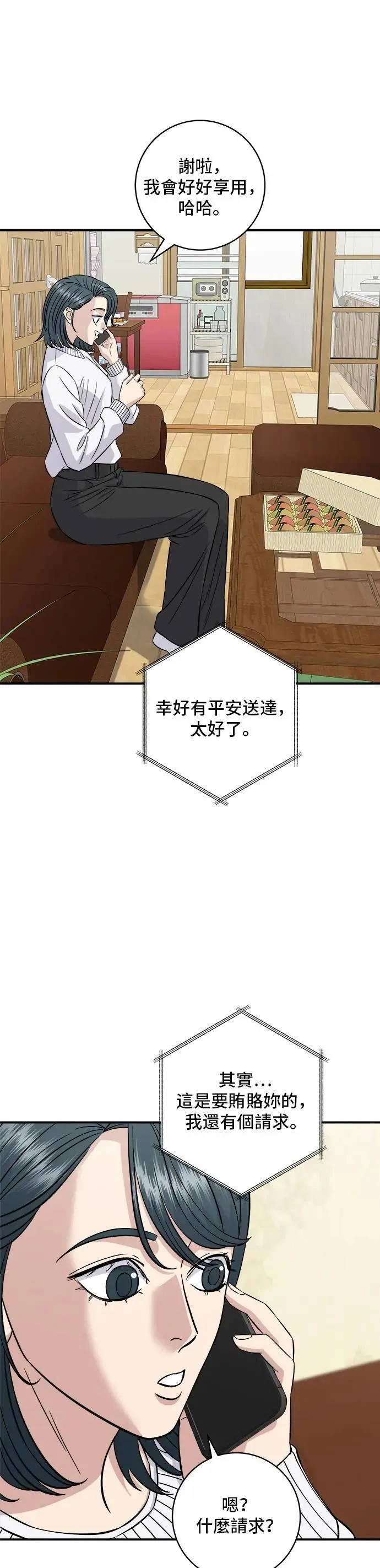 第190话 炖鸡40
