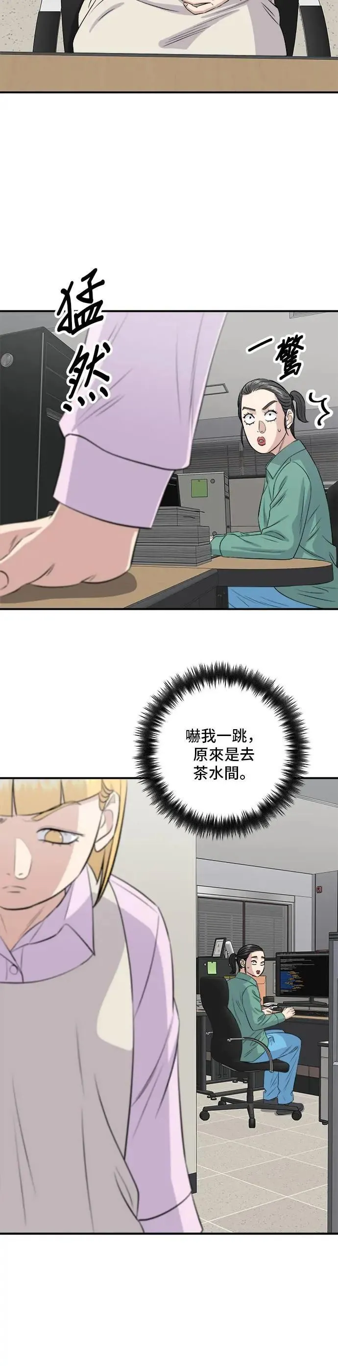 第174话 减肥便当？21