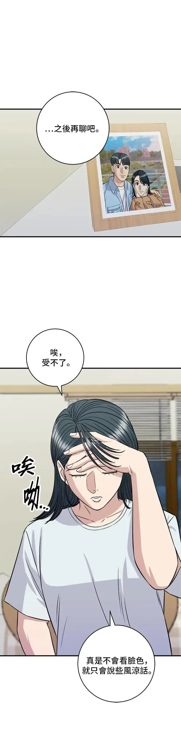 第208话 鳕鱼汤46