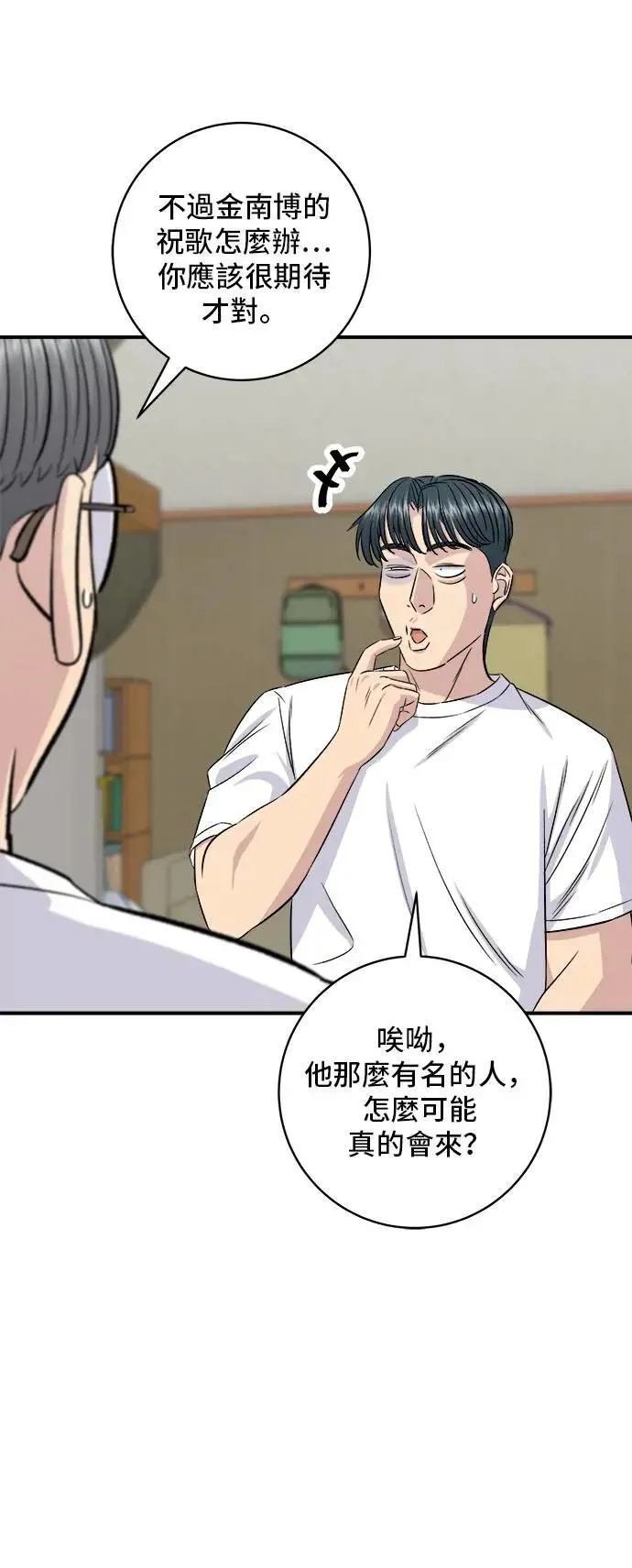 第196话 葱花汤63