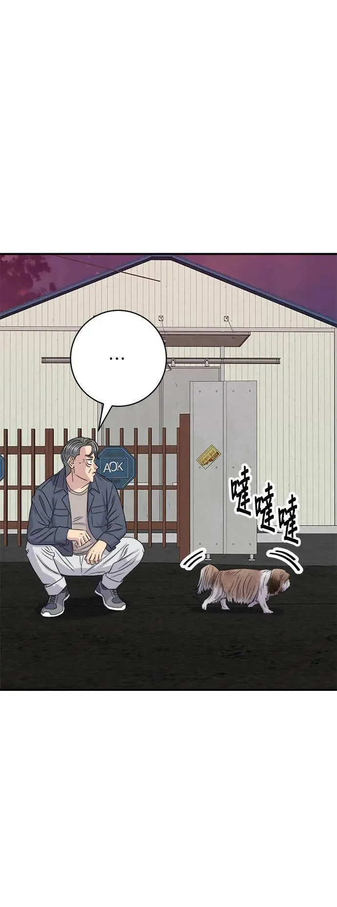 第198话 番茄炒蛋3