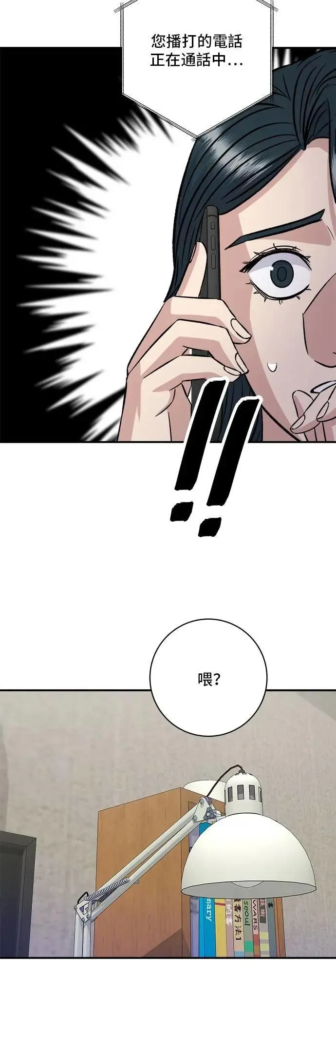 第208话 鳕鱼汤49