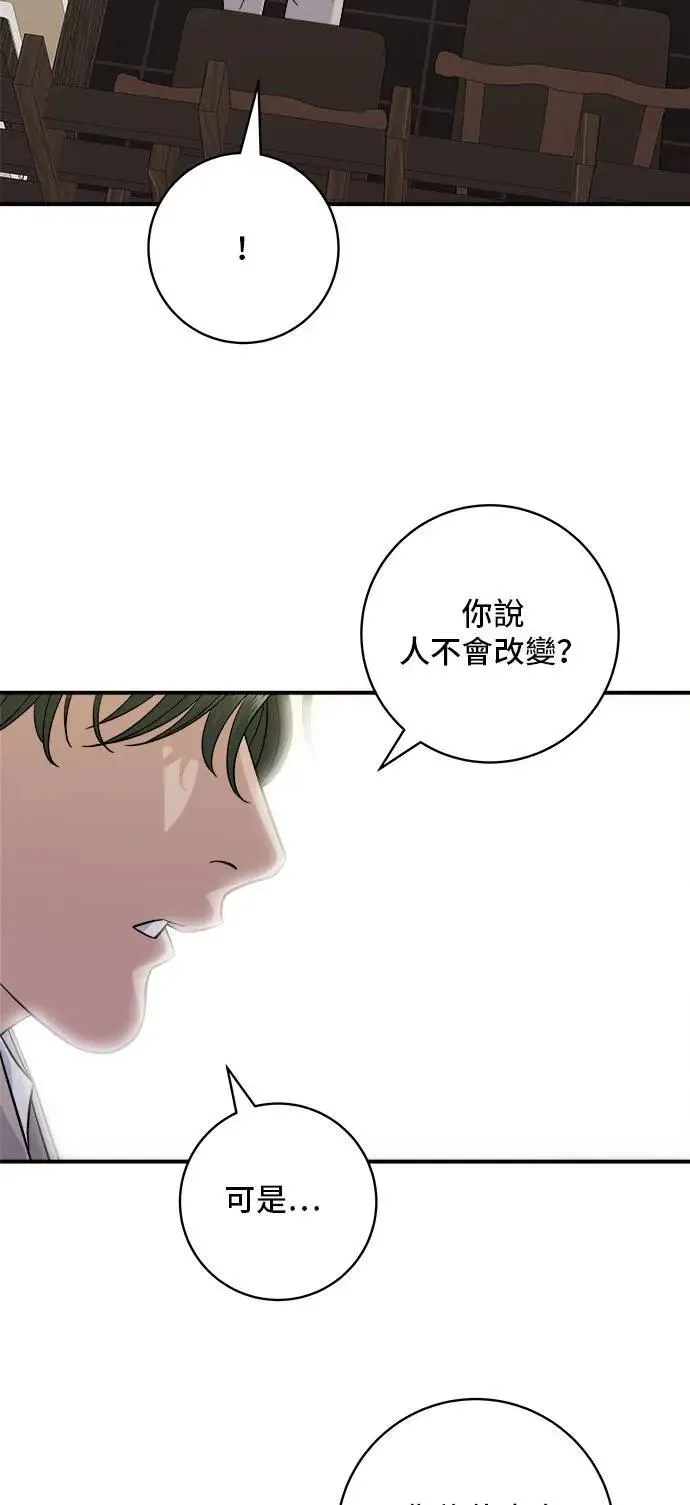 第196话 葱花汤12