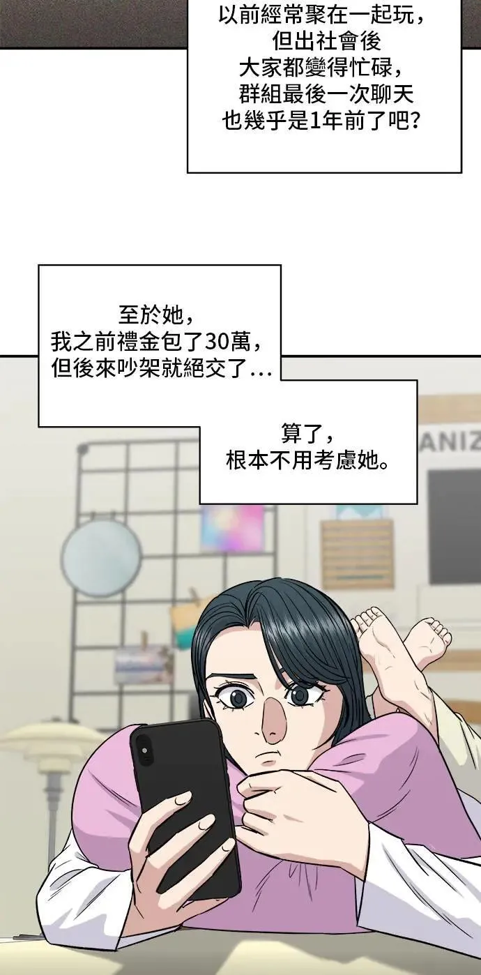 第188话 鸡丝刀削面34