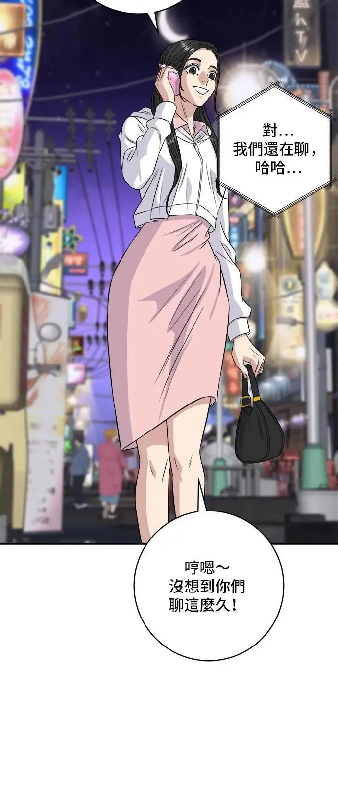 第196话 葱花汤29