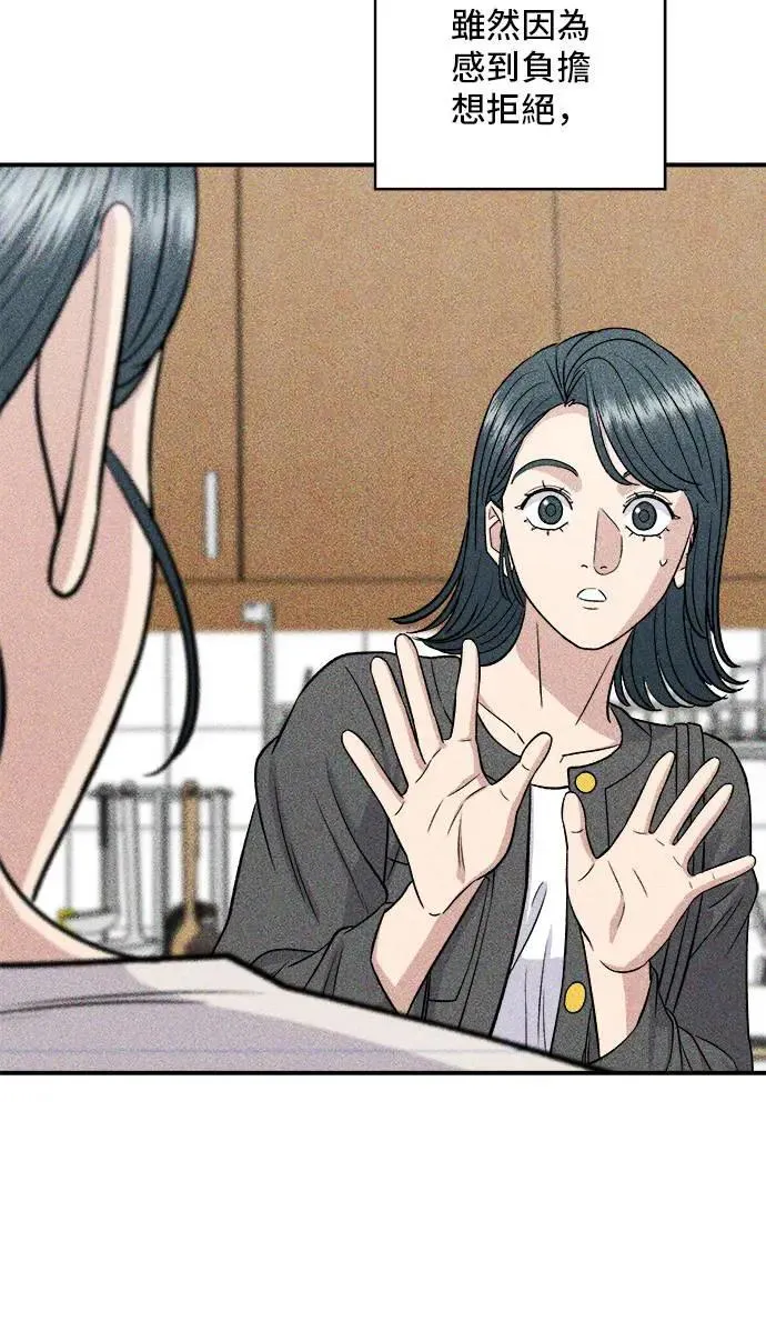 第202话 土耳其奶油4