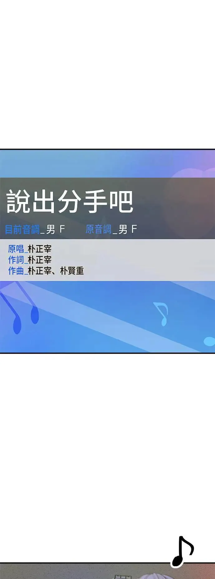 第199话 血肠9