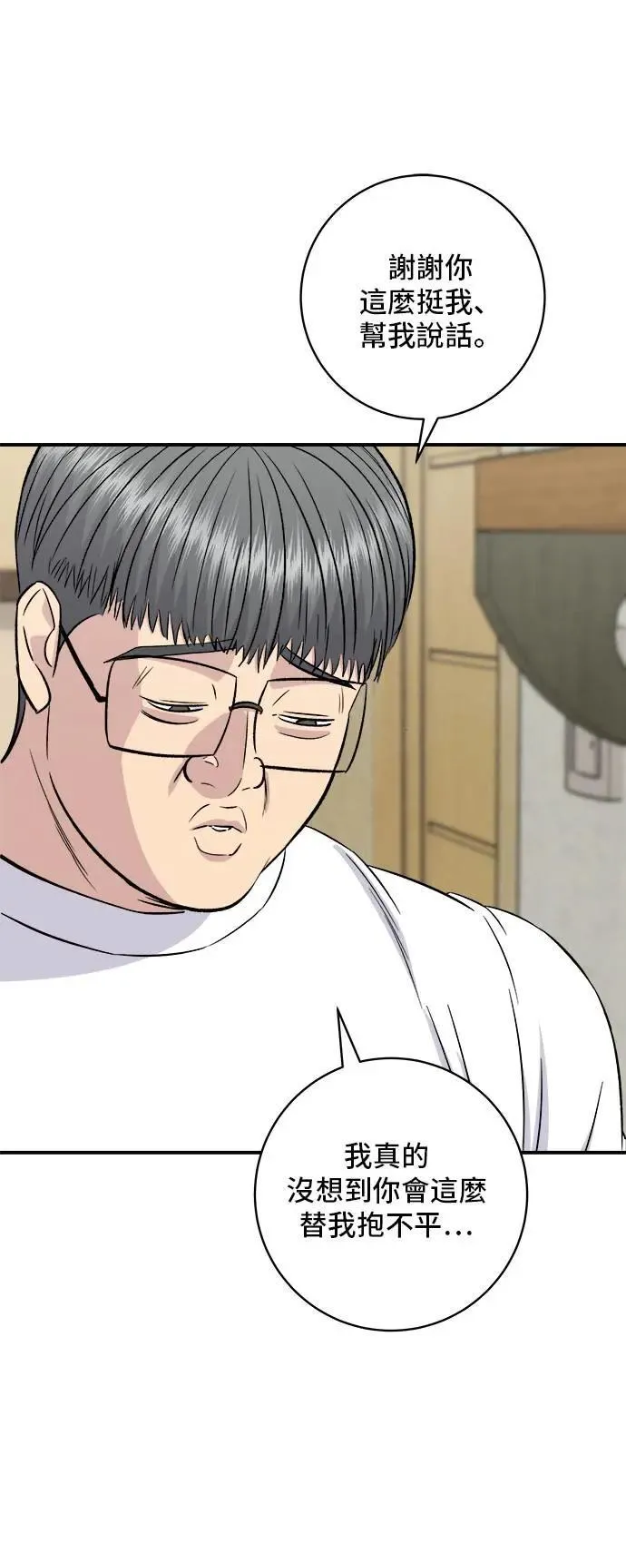 第196话 葱花汤61