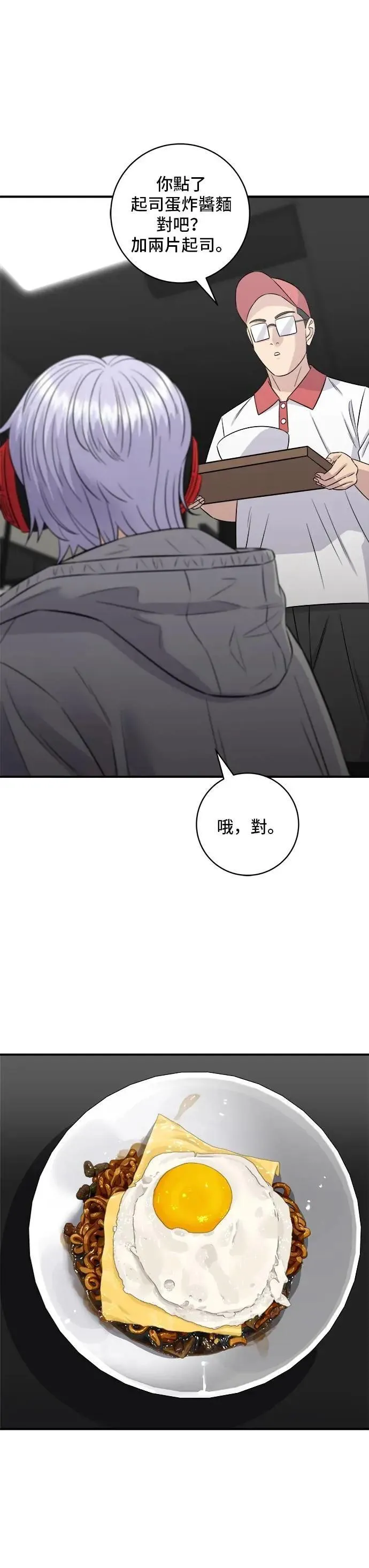 第210话 起司蛋炸酱面6