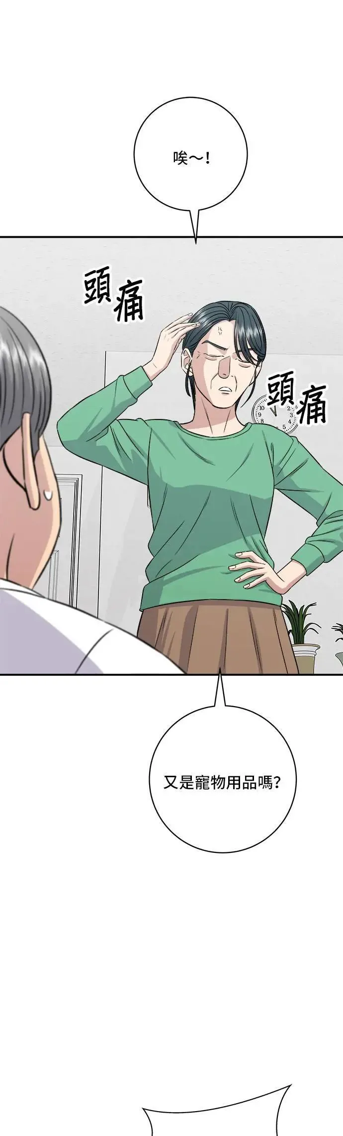 第203话 白菜煎饼27