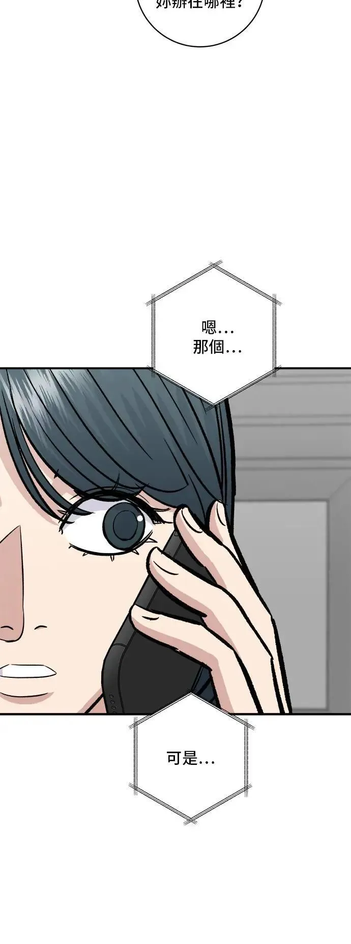 第188话 鸡丝刀削面50