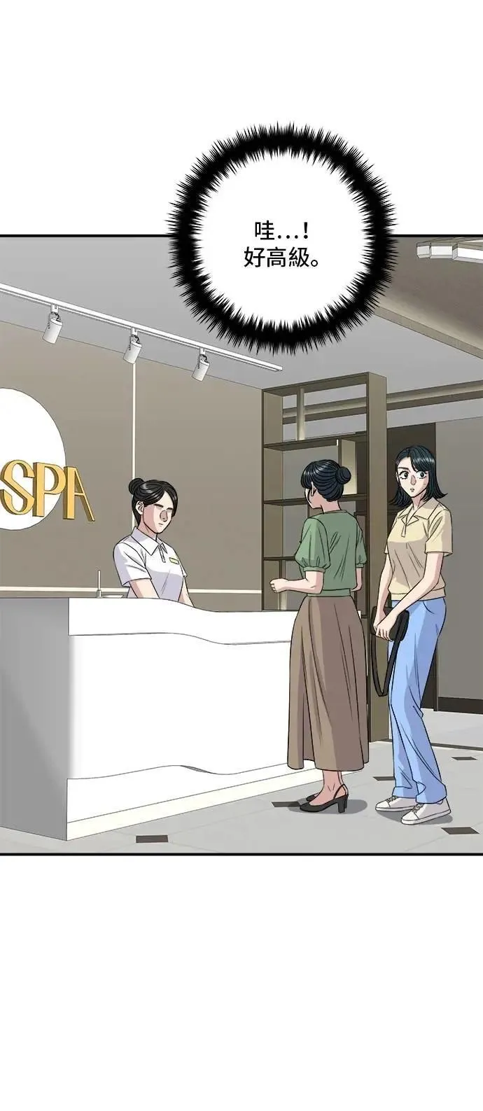第207话 溏心蛋58