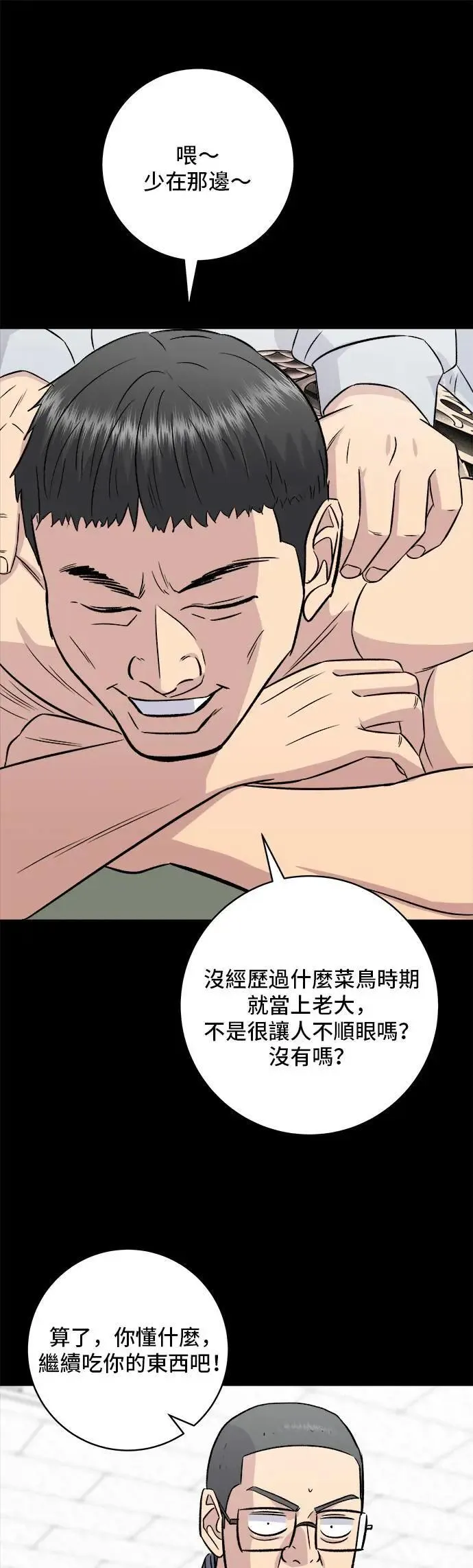 第194话 巧克力派64