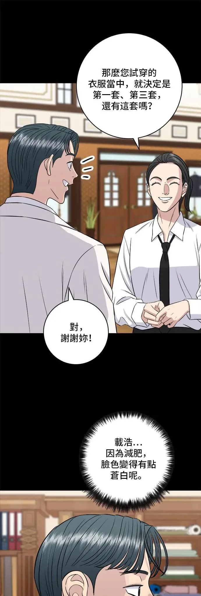 第179话 吴郭鱼24