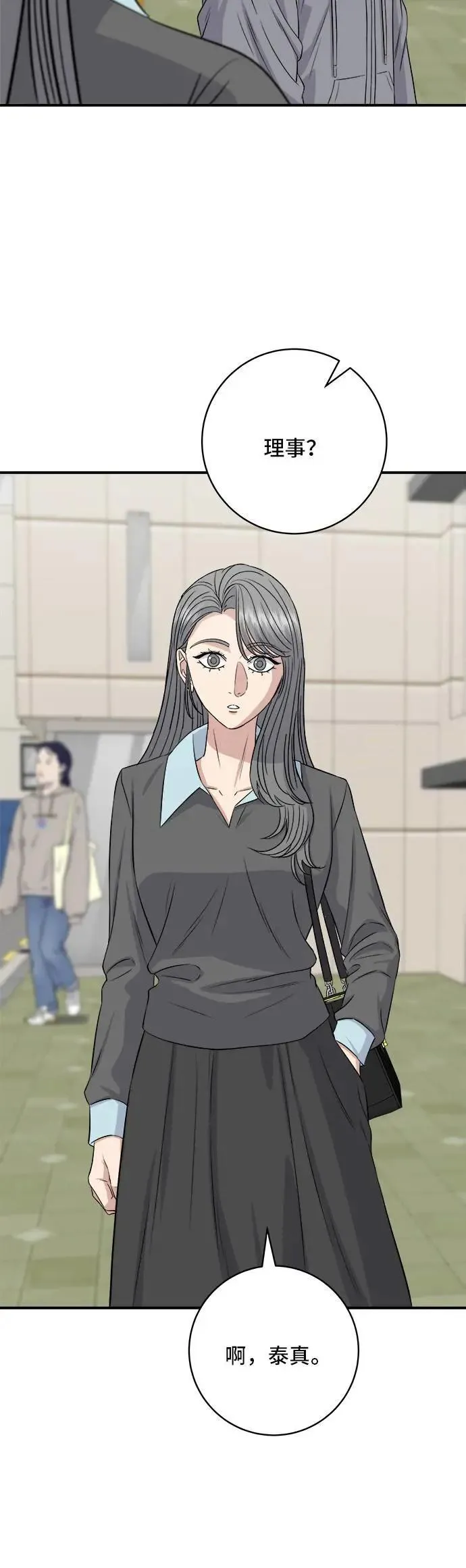 第176话 豆浆面32