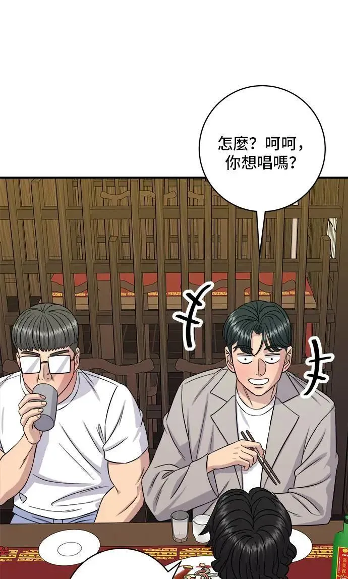 第195话 韩式干烹鸡39