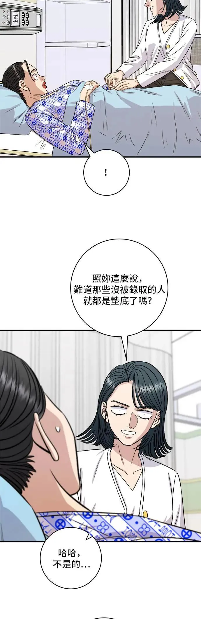 第202话 土耳其奶油59