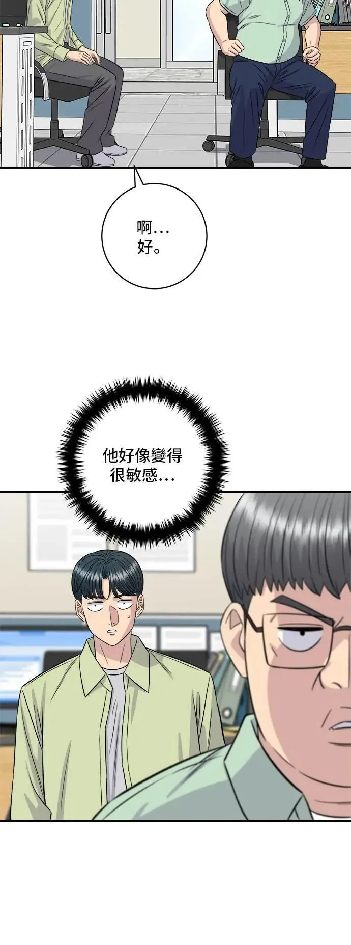 第205话 可颂面包45