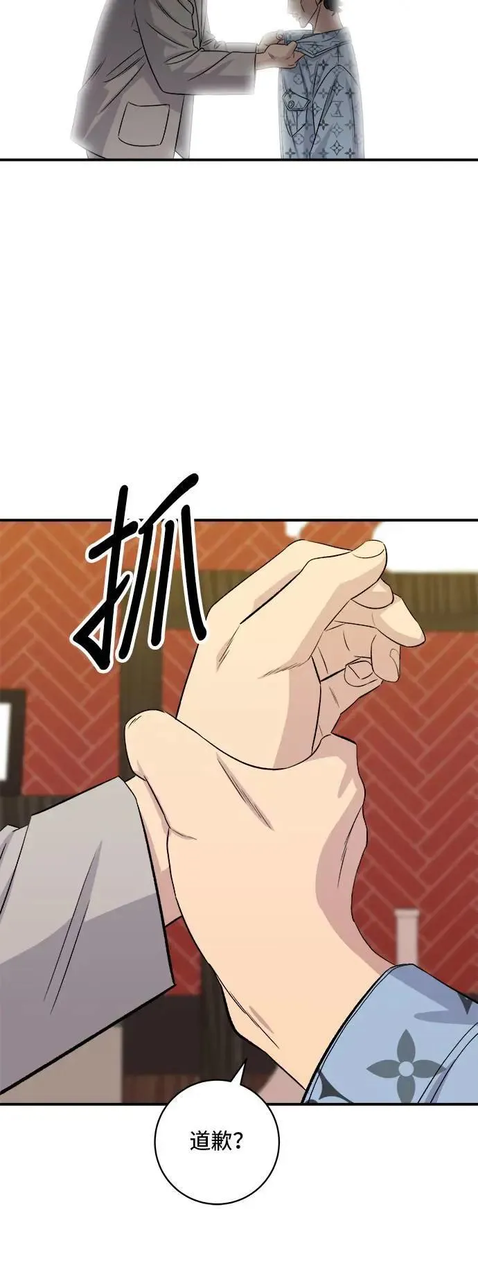第196话 葱花汤5
