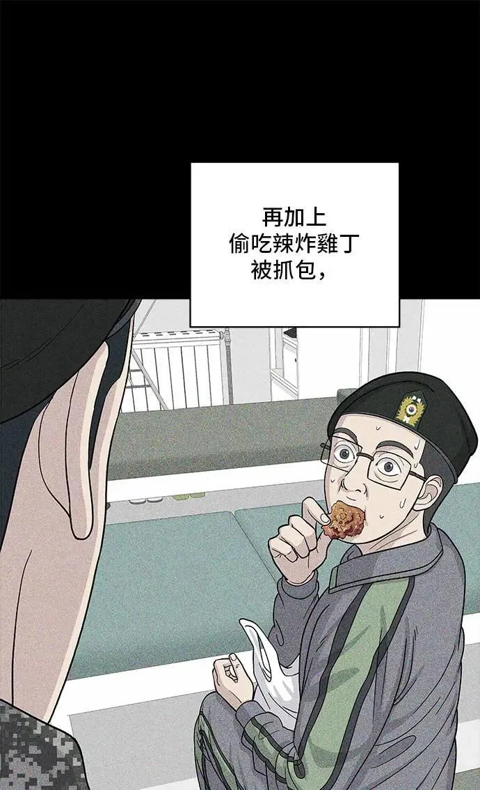 第194话 巧克力派28