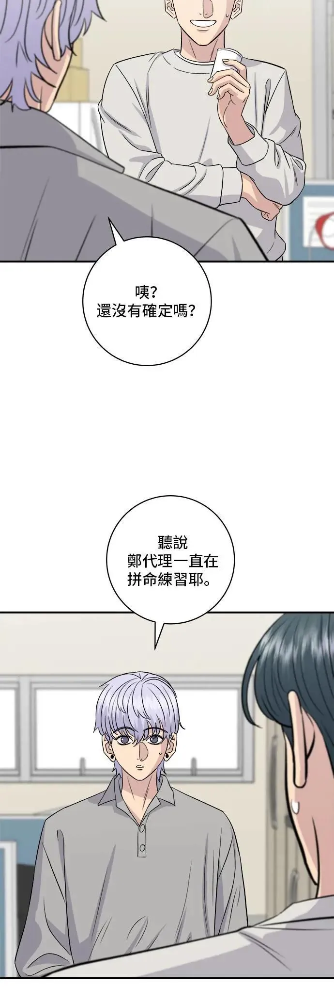 第198话 番茄炒蛋37