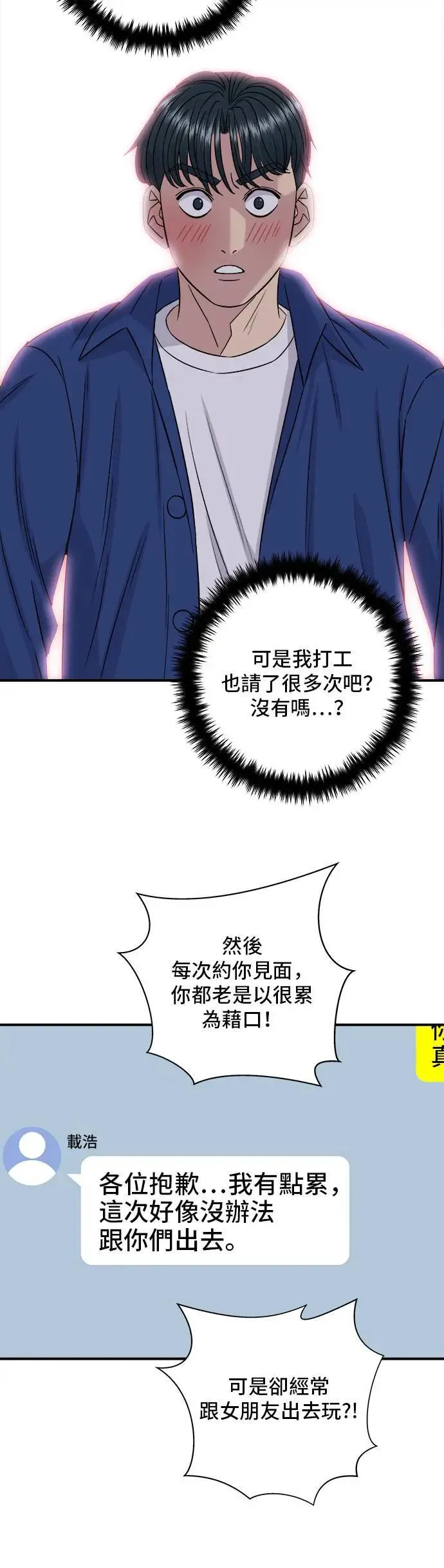 第193话 凤梨起司汉堡5