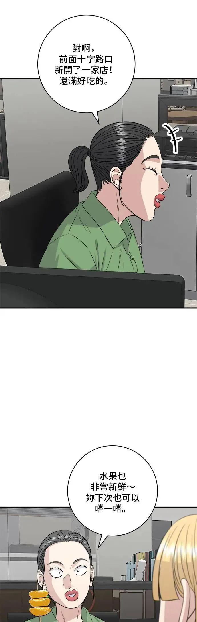 第181话 糖葫芦18