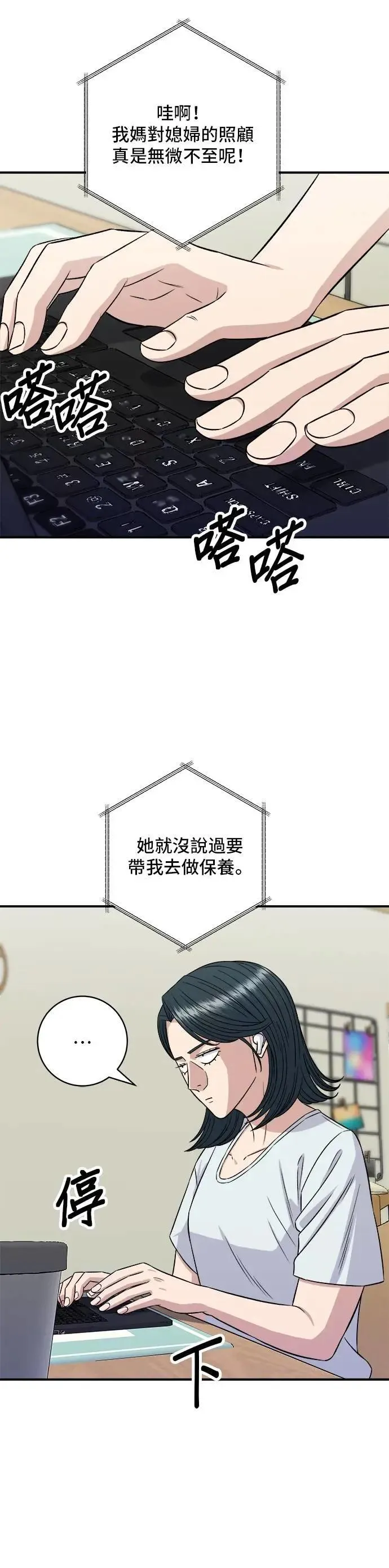 第208话 鳕鱼汤39