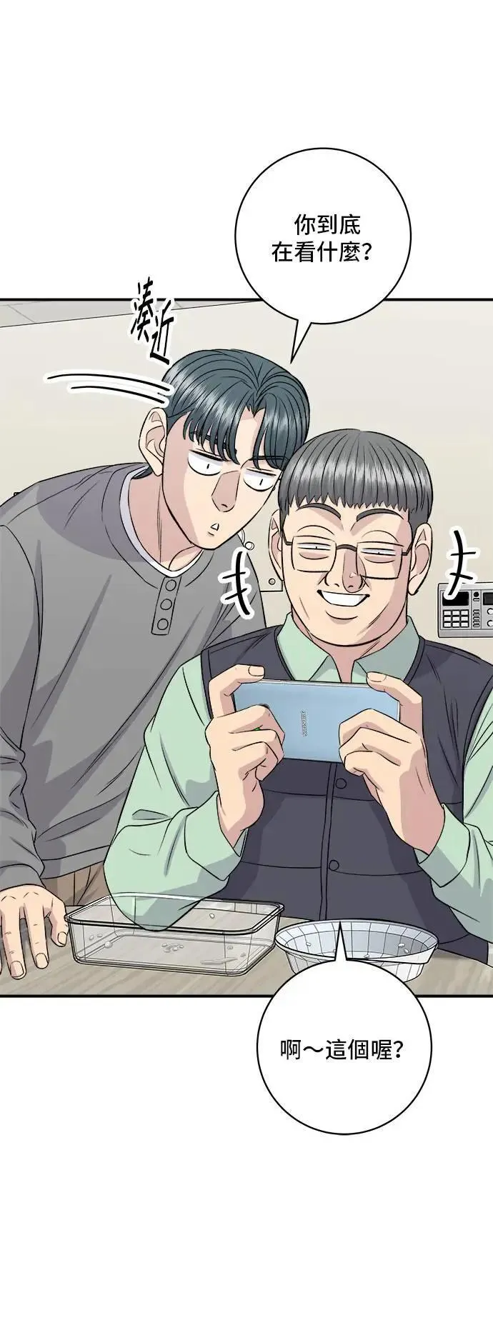 第177话 麻辣番茄奶油炒年糕53