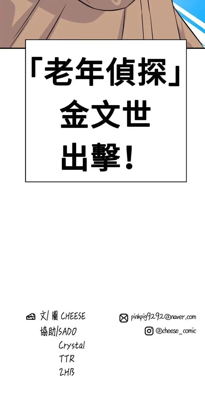 第189话 盘装炸酱面51