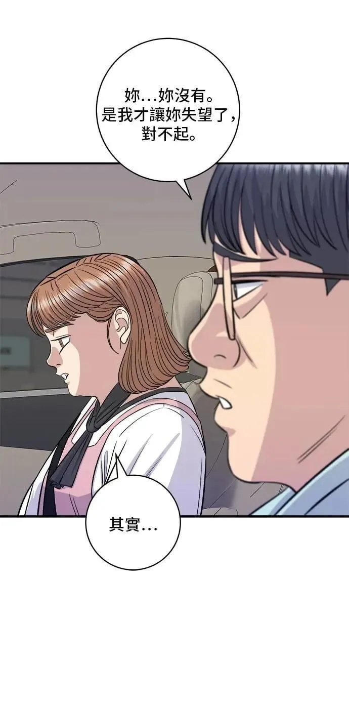 第207话 溏心蛋23