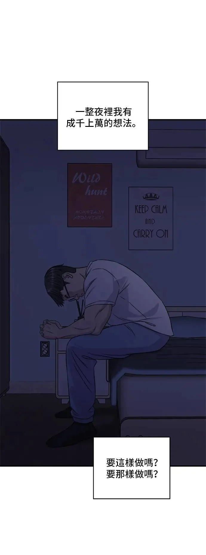 第195话 韩式干烹鸡14