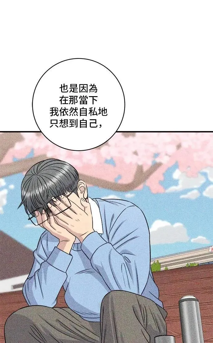 第206话 马铃薯面包53