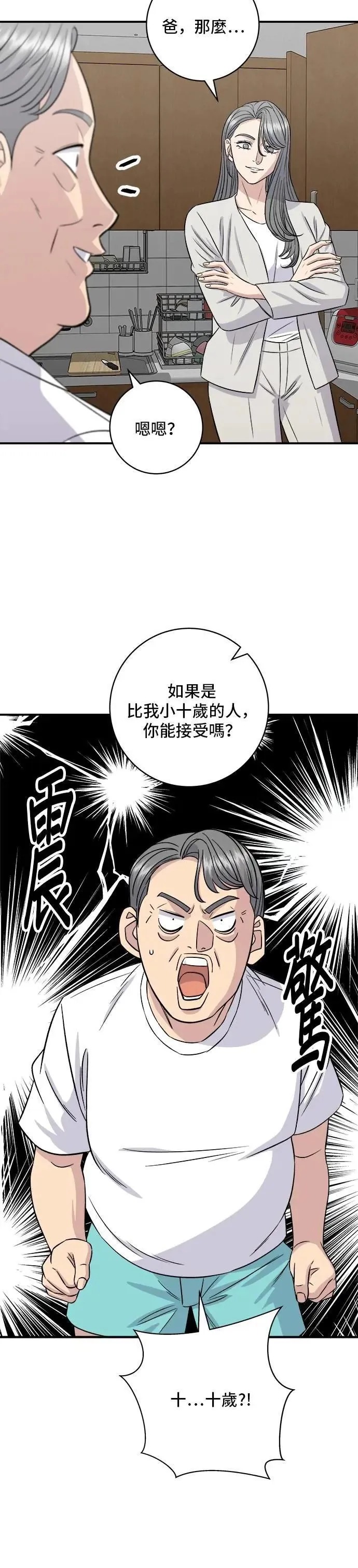 第210话 起司蛋炸酱面17
