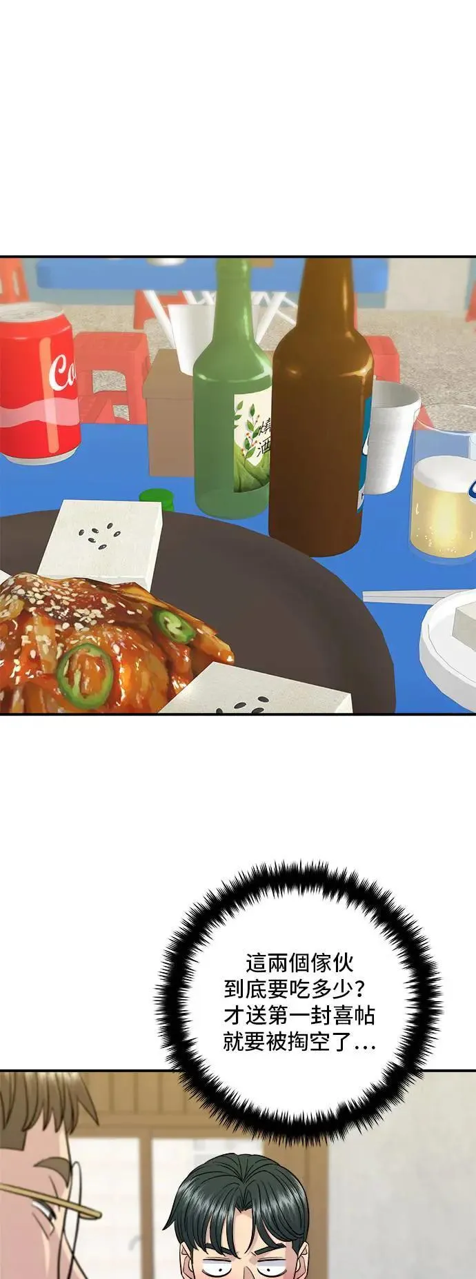 第192话 大肠火锅45