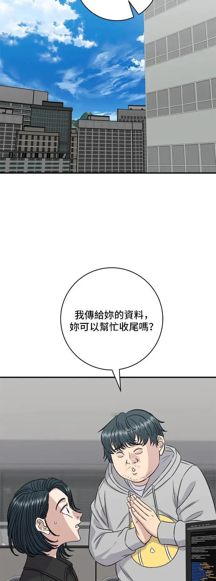 第203话 白菜煎饼7