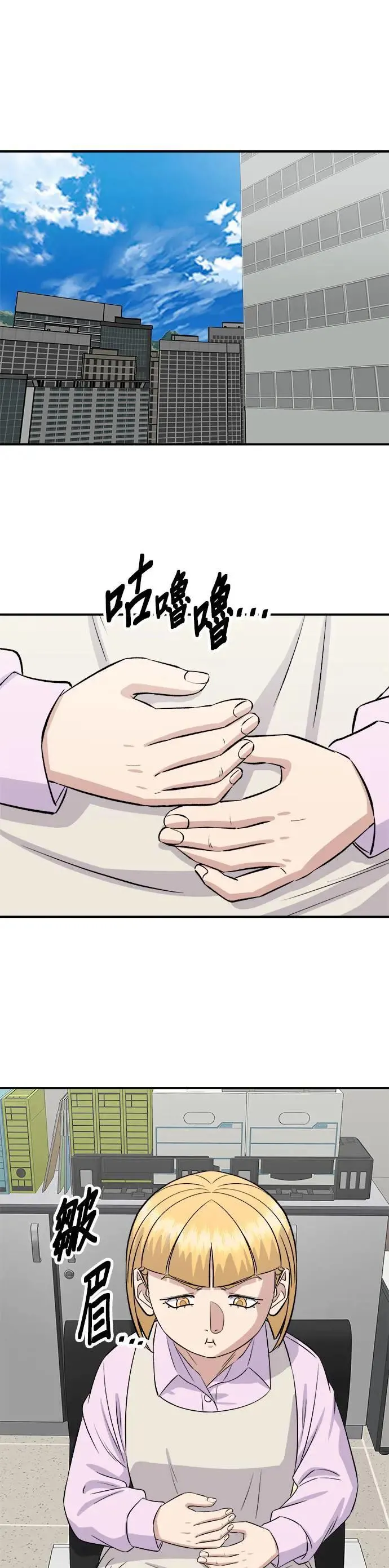 第174话 减肥便当？20