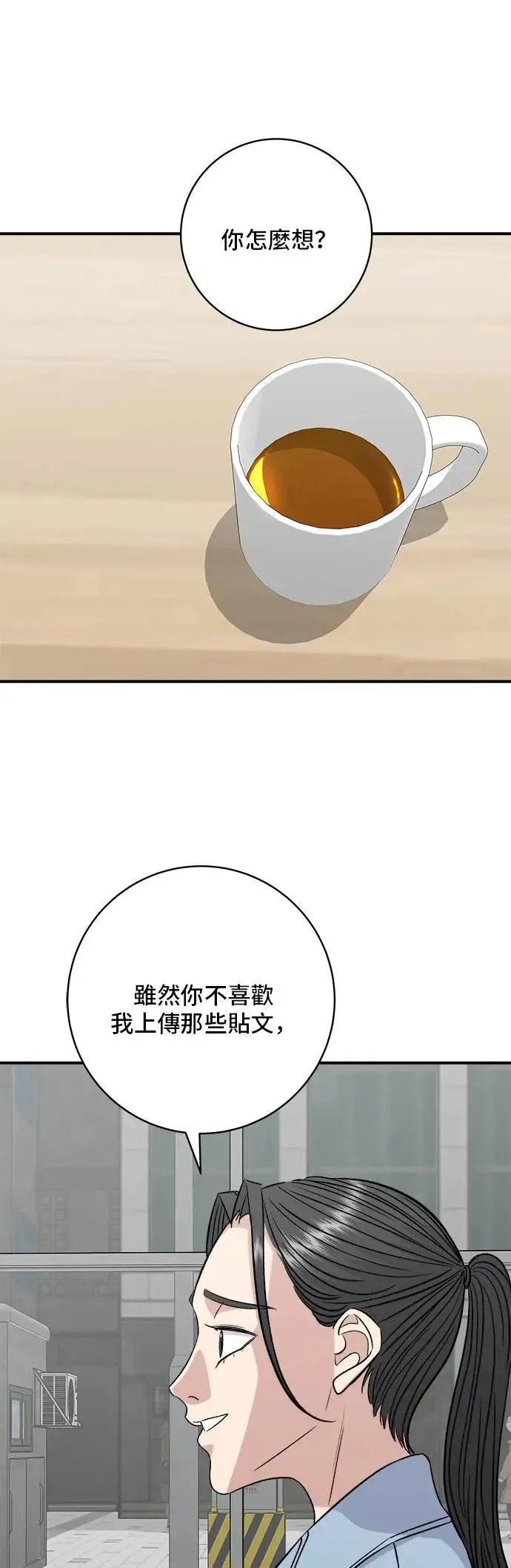 第201话 蕃茄炖菜30