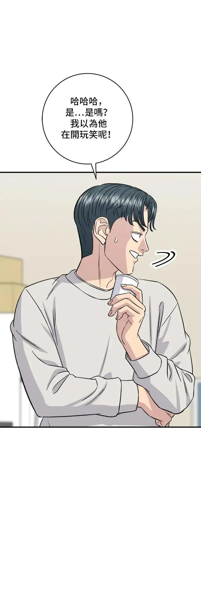 第198话 番茄炒蛋38