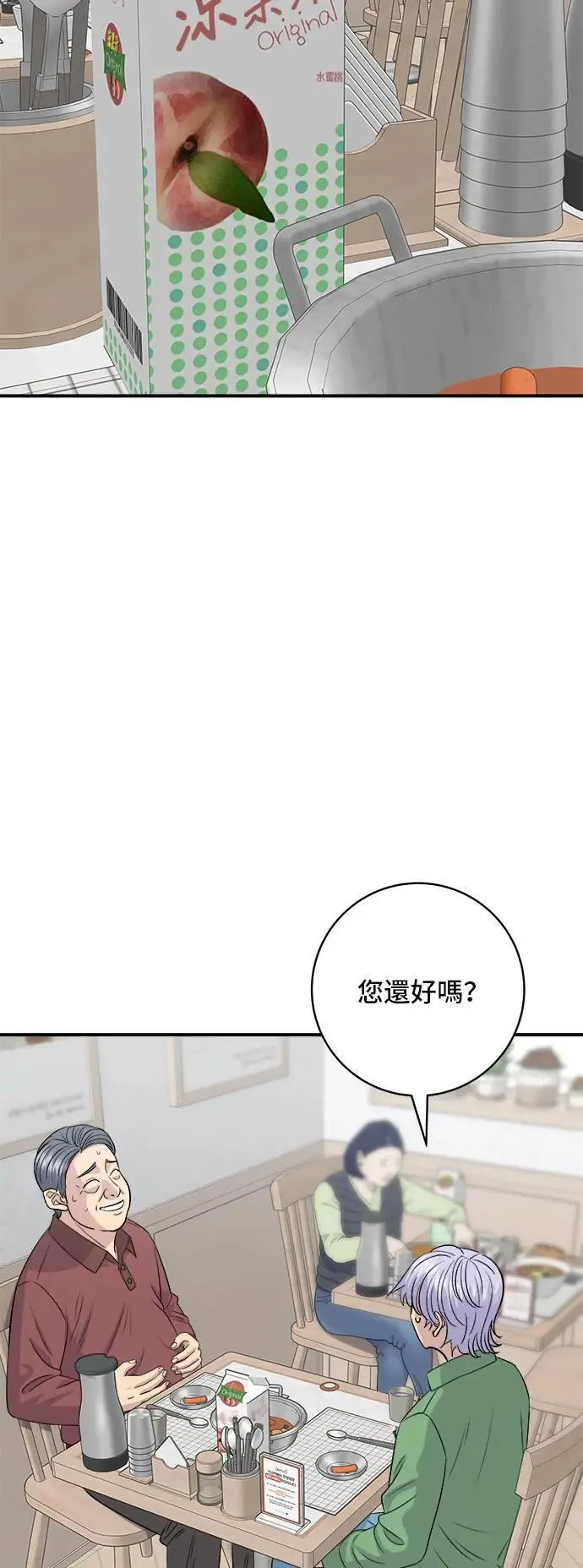 第177话 麻辣番茄奶油炒年糕43