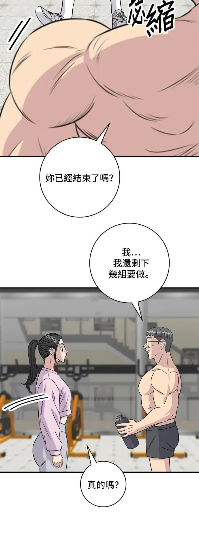 第192话 大肠火锅8