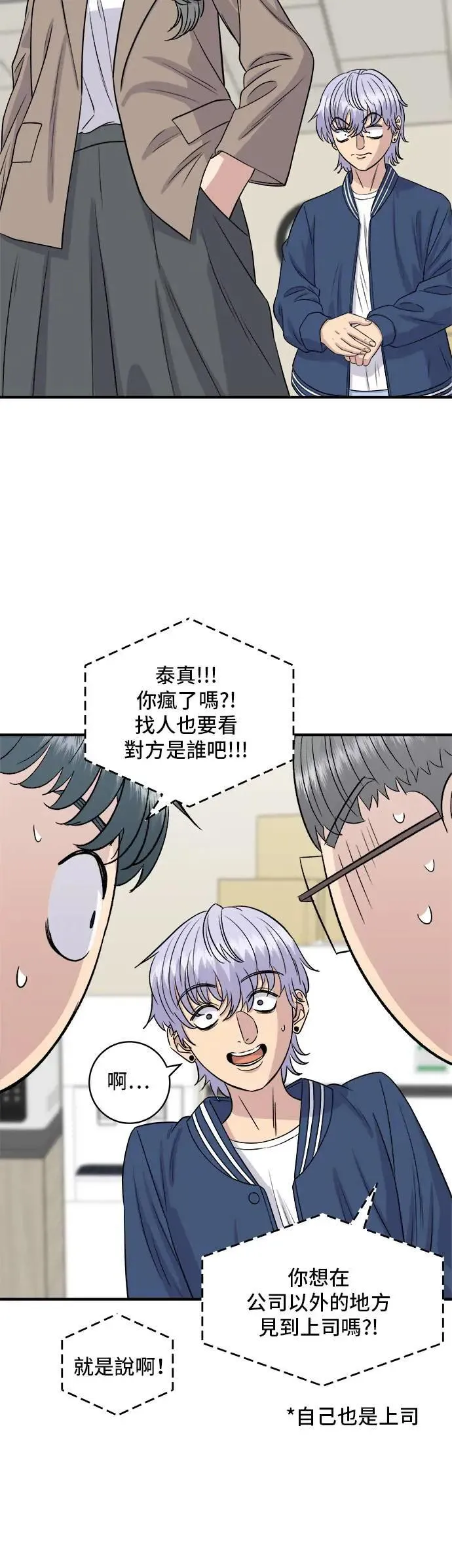 第174话 减肥便当？2