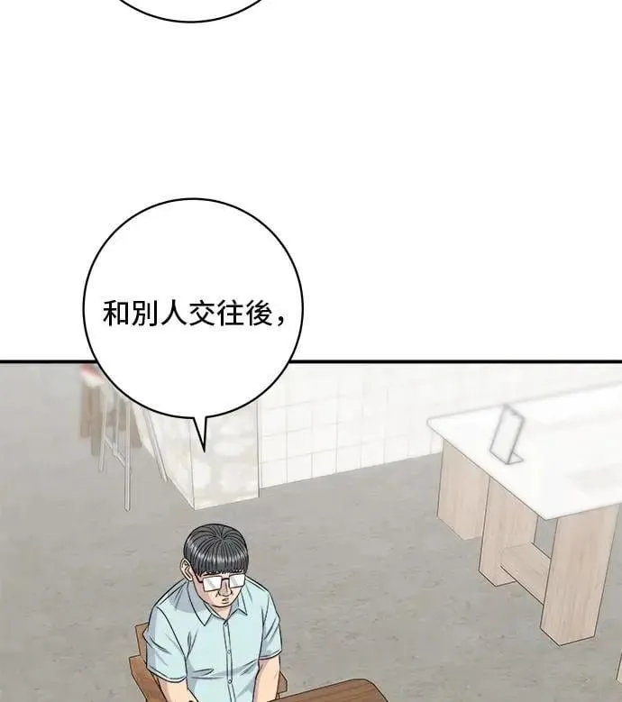 第206话 马铃薯面包27