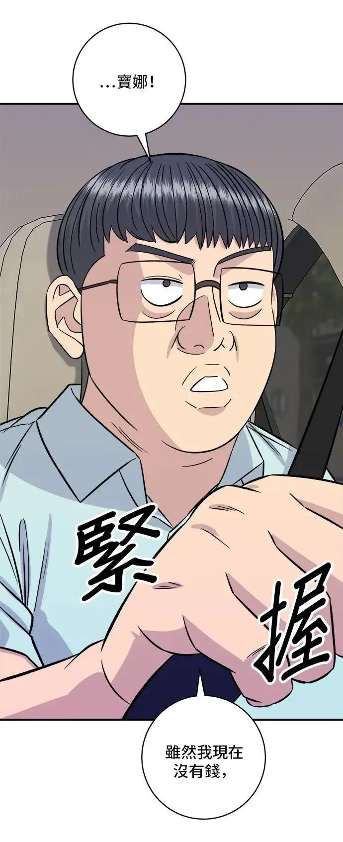 第207话 溏心蛋29