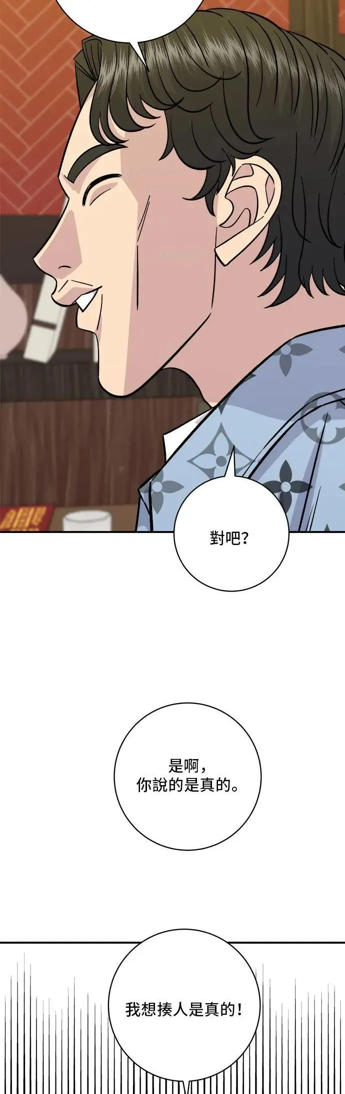 第195话 韩式干烹鸡51