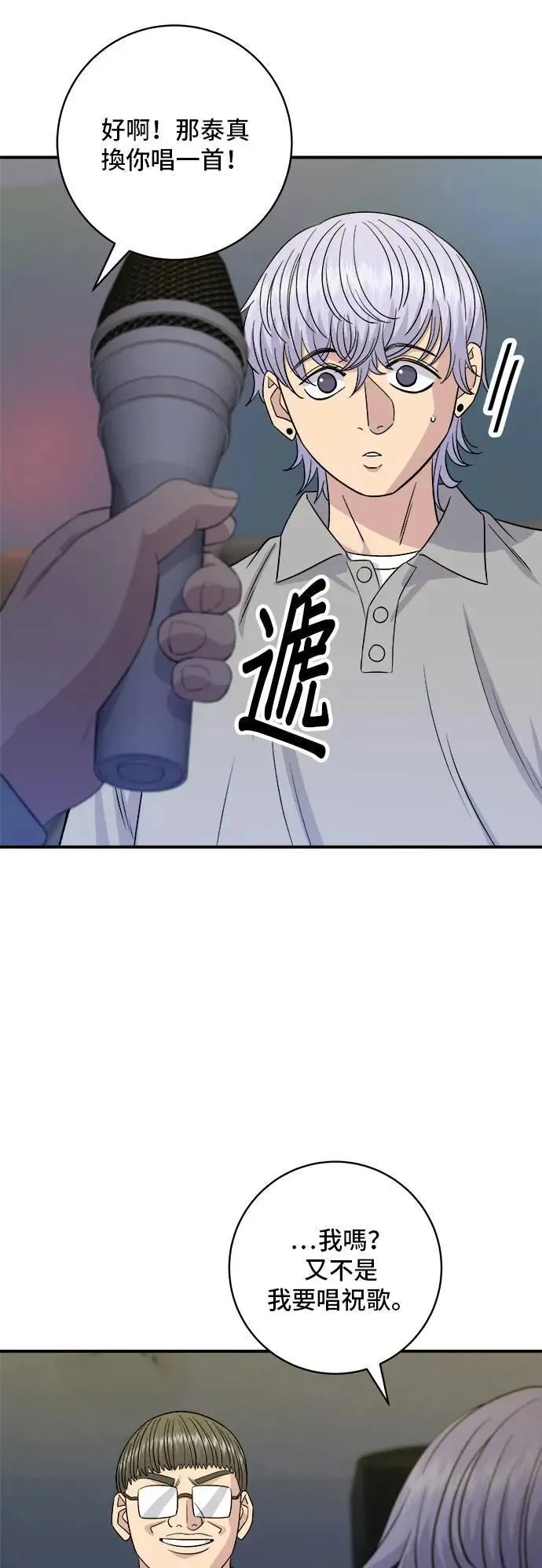 第199话 血肠7