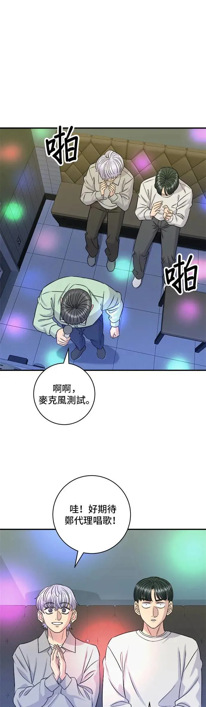 第198话 番茄炒蛋48